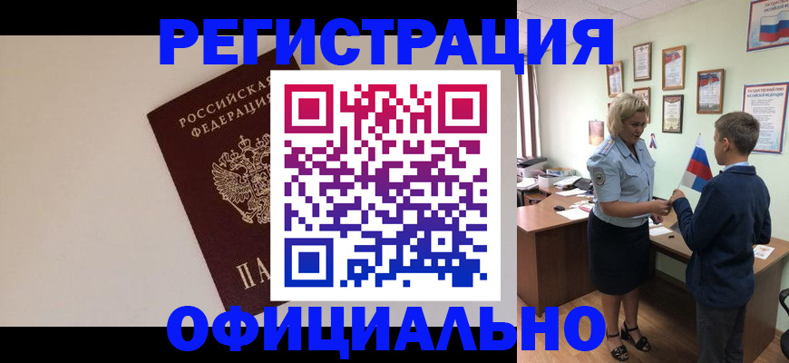 временная регистрация в квартире в Самаре