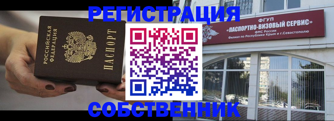 миграционный учет в Самаре